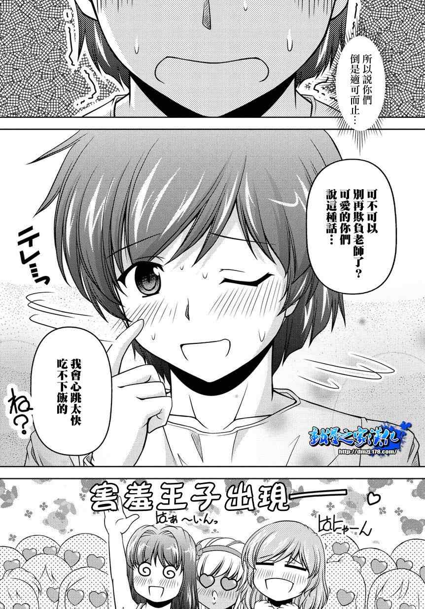 《无性之侣》漫画 001集