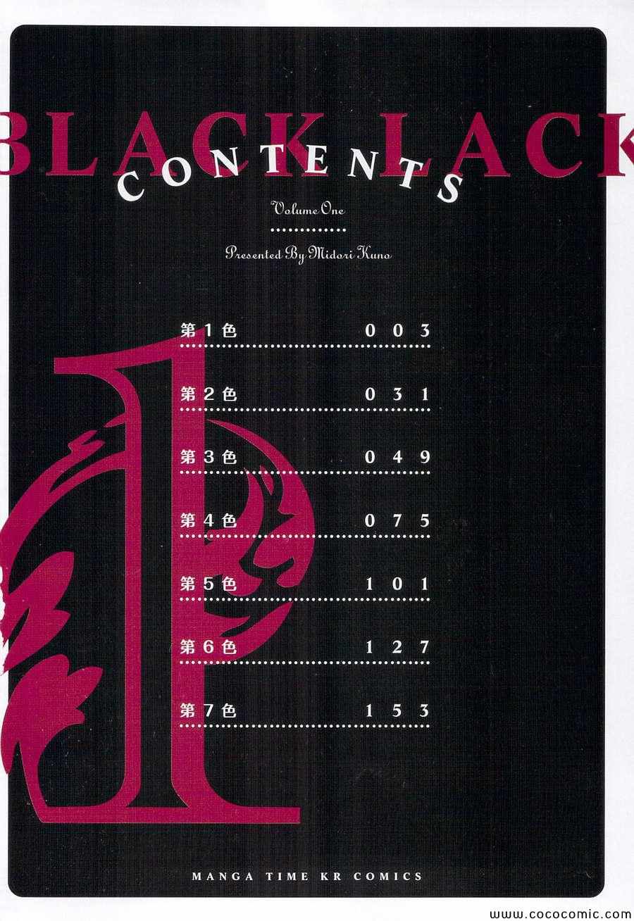 《Black Lack(日文)》漫画 Black Lack日文 001卷