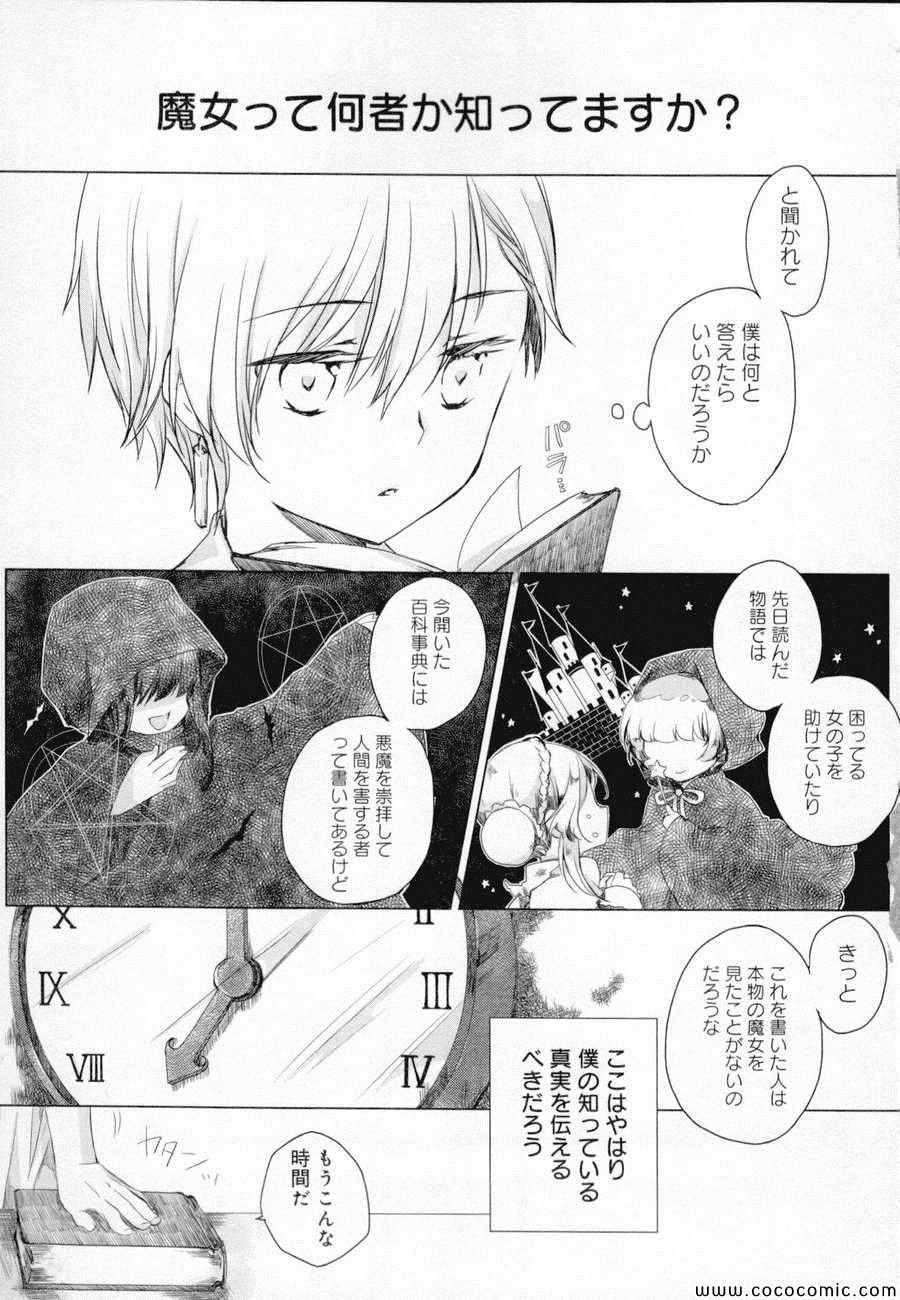 《Black Lack(日文)》漫画 Black Lack日文 001卷