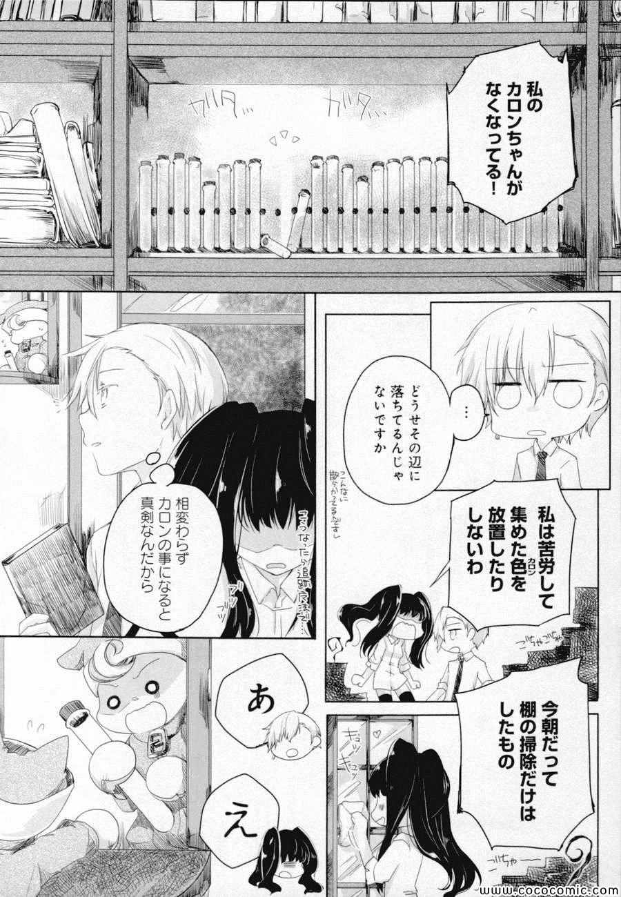 《Black Lack(日文)》漫画 Black Lack日文 001卷