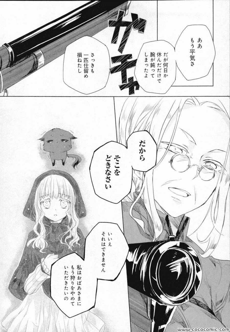 《Black Lack(日文)》漫画 Black Lack日文 001卷