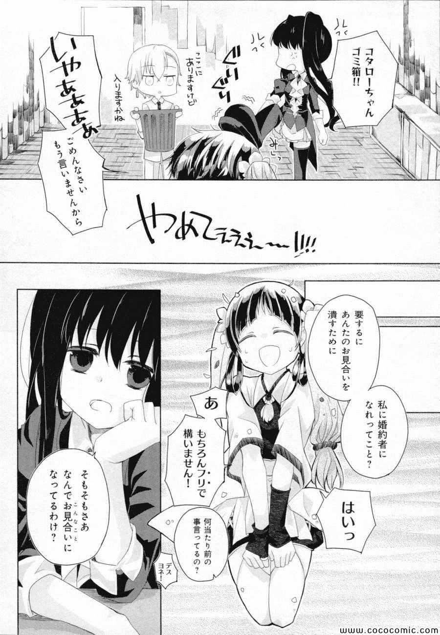 《Black Lack(日文)》漫画 Black Lack日文 001卷