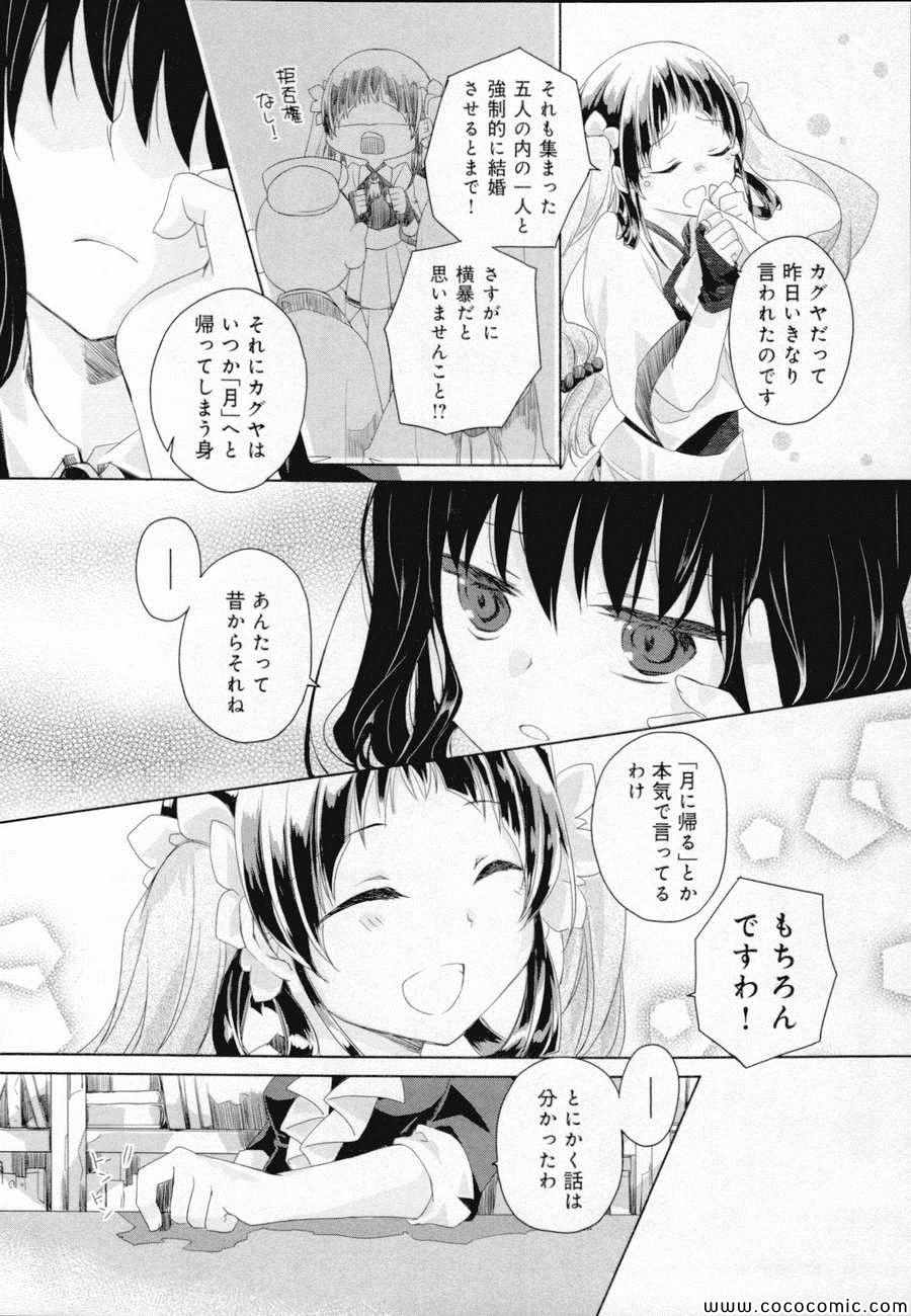 《Black Lack(日文)》漫画 Black Lack日文 001卷