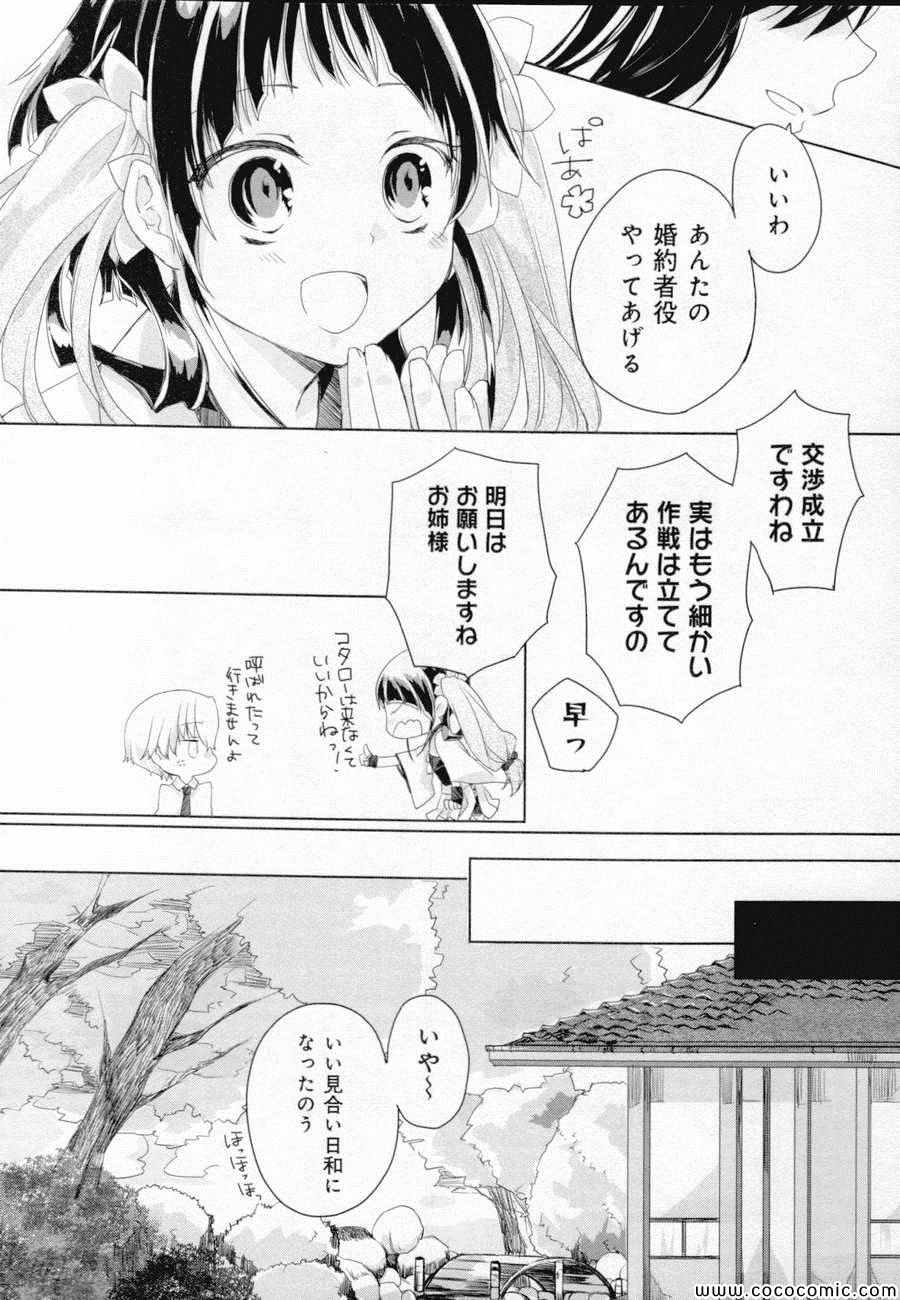 《Black Lack(日文)》漫画 Black Lack日文 001卷