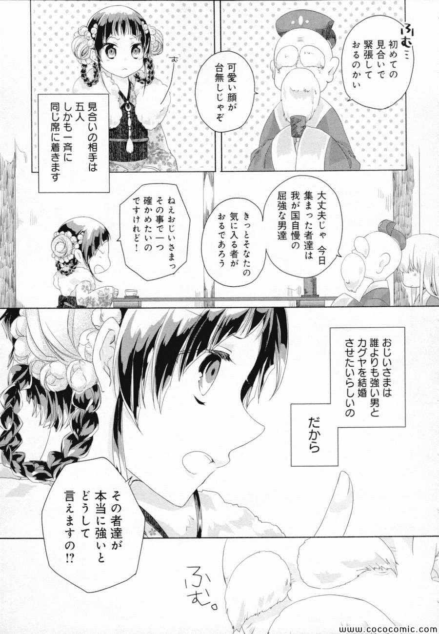 《Black Lack(日文)》漫画 Black Lack日文 001卷