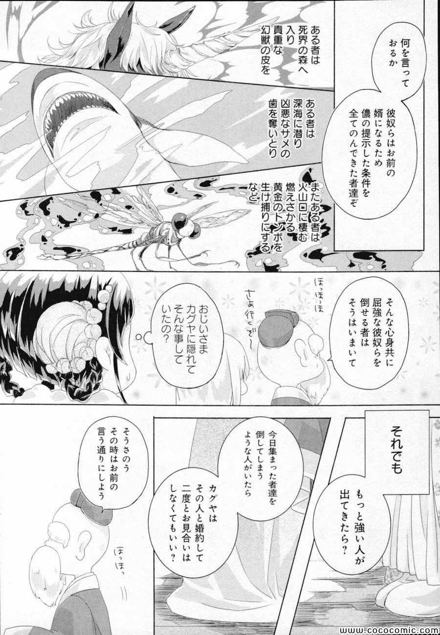 《Black Lack(日文)》漫画 Black Lack日文 001卷