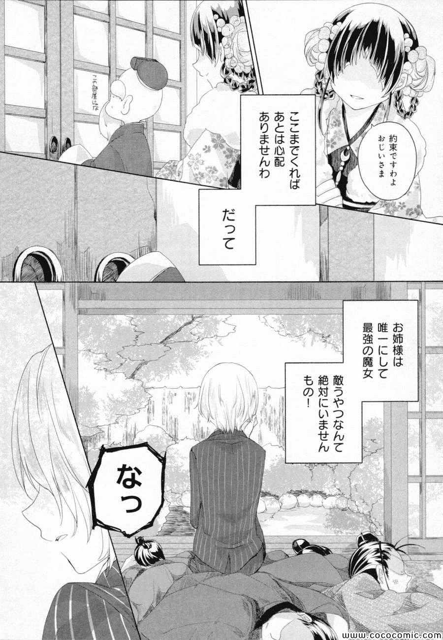 《Black Lack(日文)》漫画 Black Lack日文 001卷