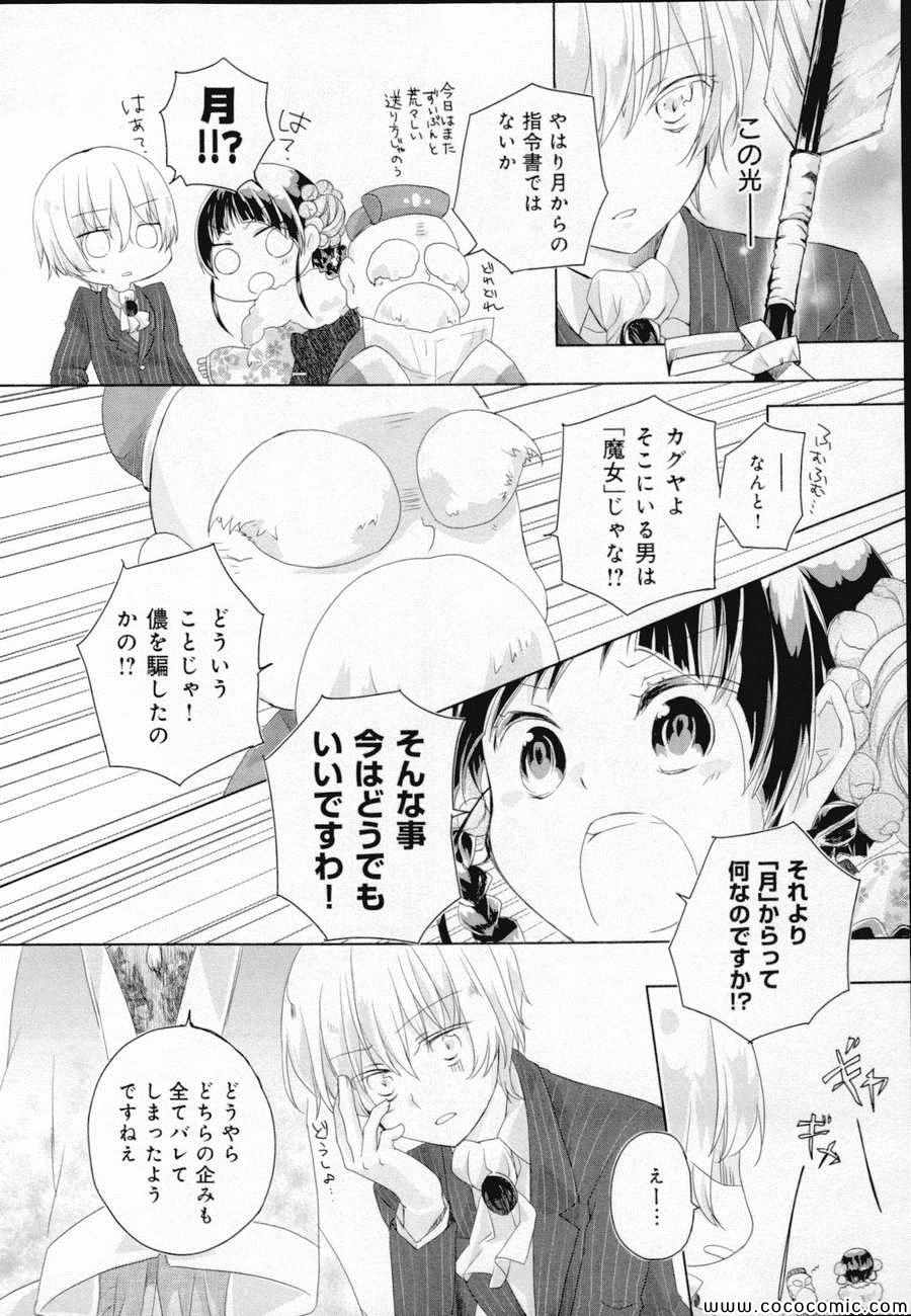 《Black Lack(日文)》漫画 Black Lack日文 001卷