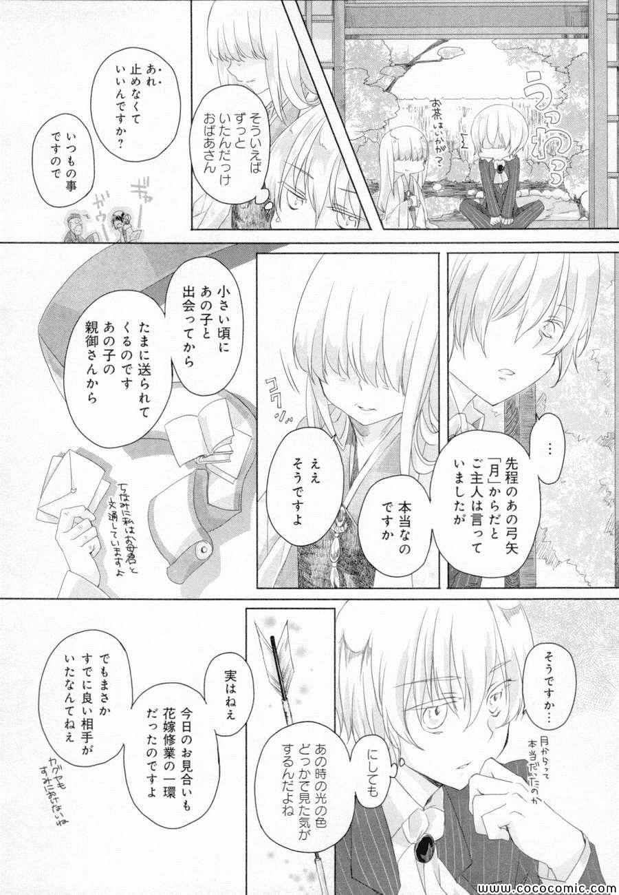 《Black Lack(日文)》漫画 Black Lack日文 001卷