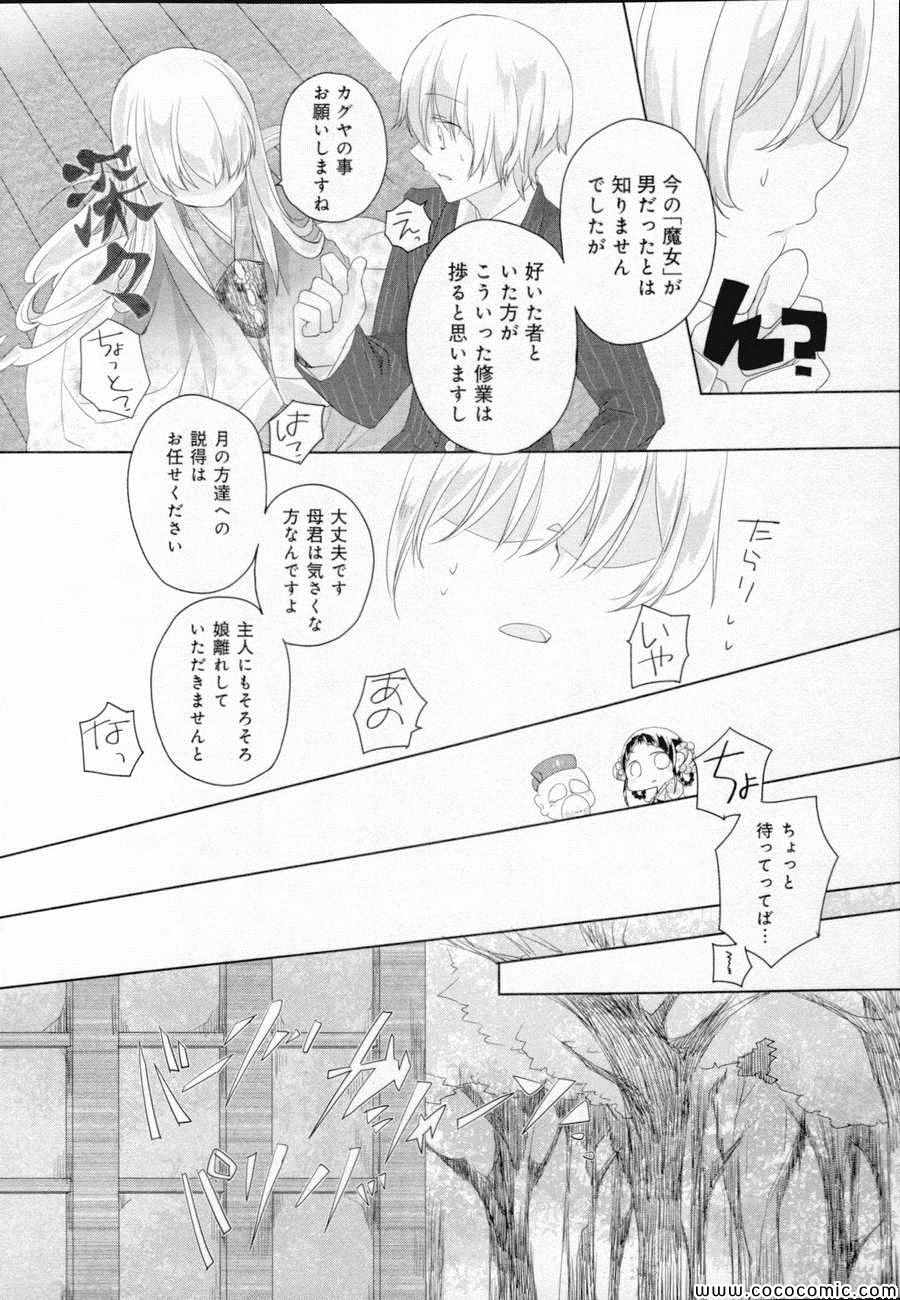 《Black Lack(日文)》漫画 Black Lack日文 001卷