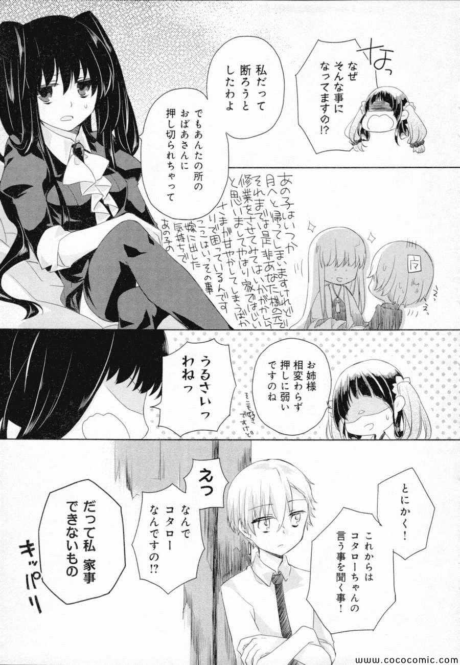 《Black Lack(日文)》漫画 Black Lack日文 001卷