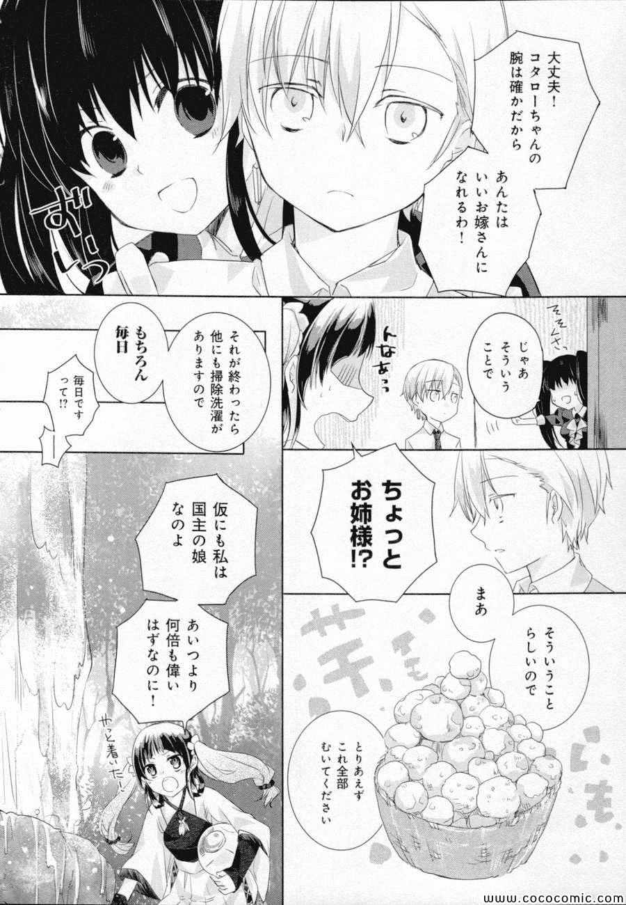 《Black Lack(日文)》漫画 Black Lack日文 001卷