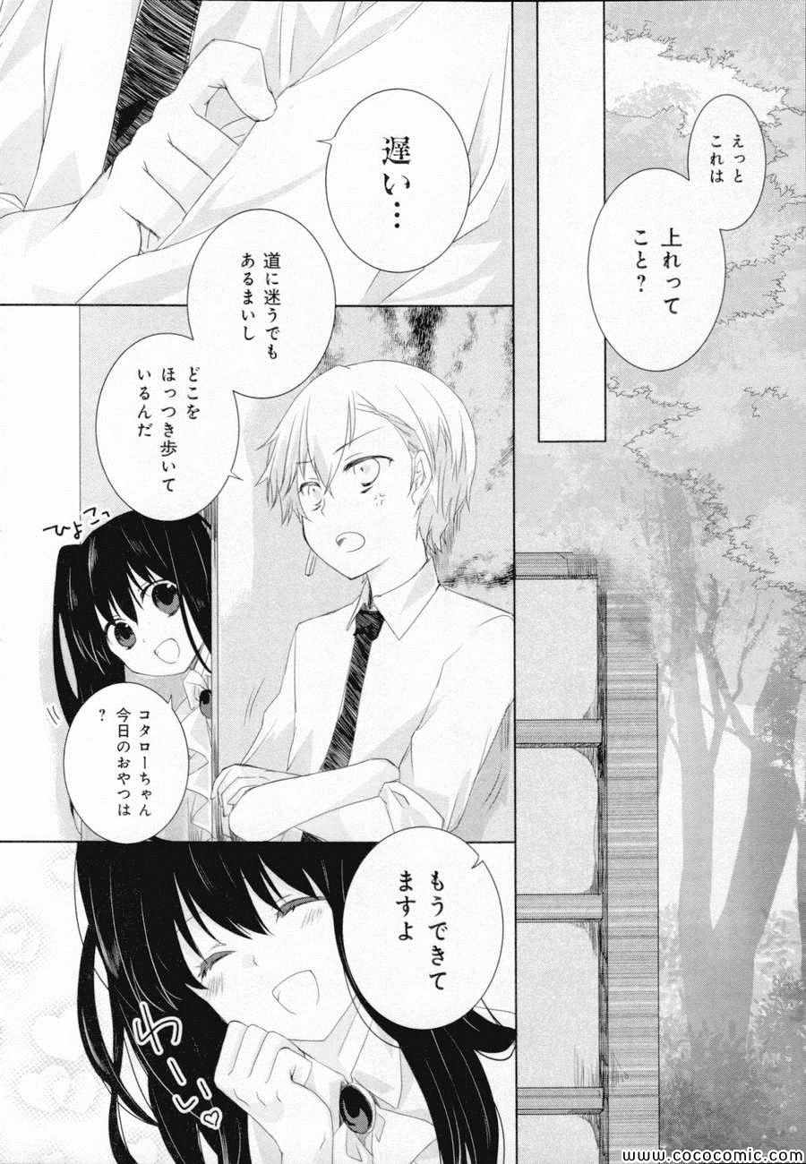 《Black Lack(日文)》漫画 Black Lack日文 001卷