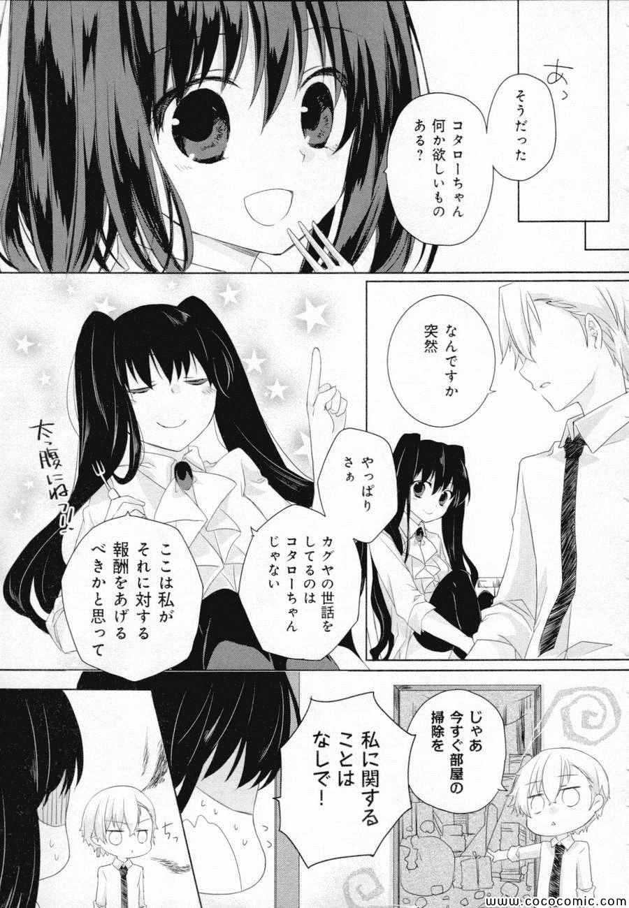 《Black Lack(日文)》漫画 Black Lack日文 001卷