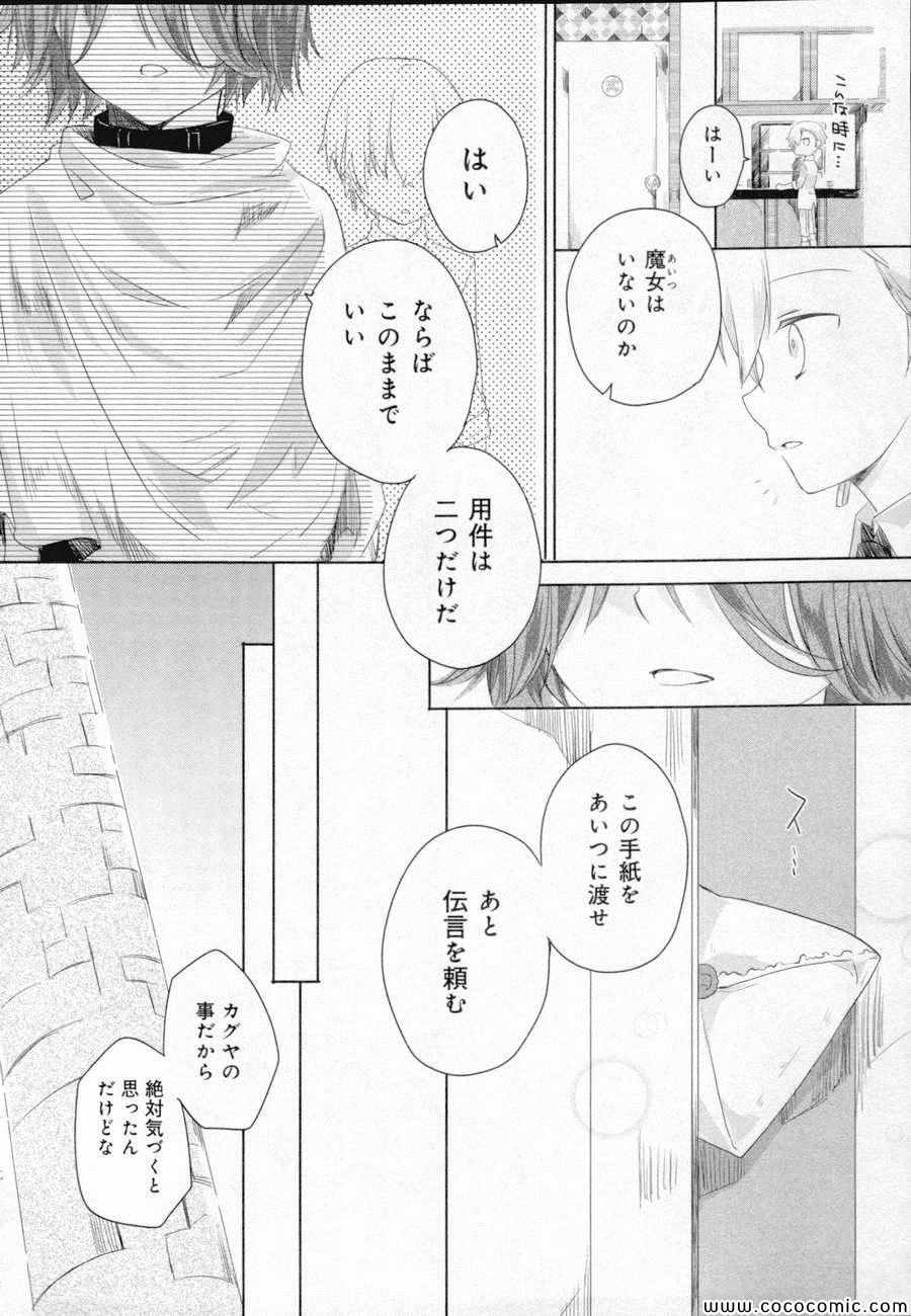 《Black Lack(日文)》漫画 Black Lack日文 001卷