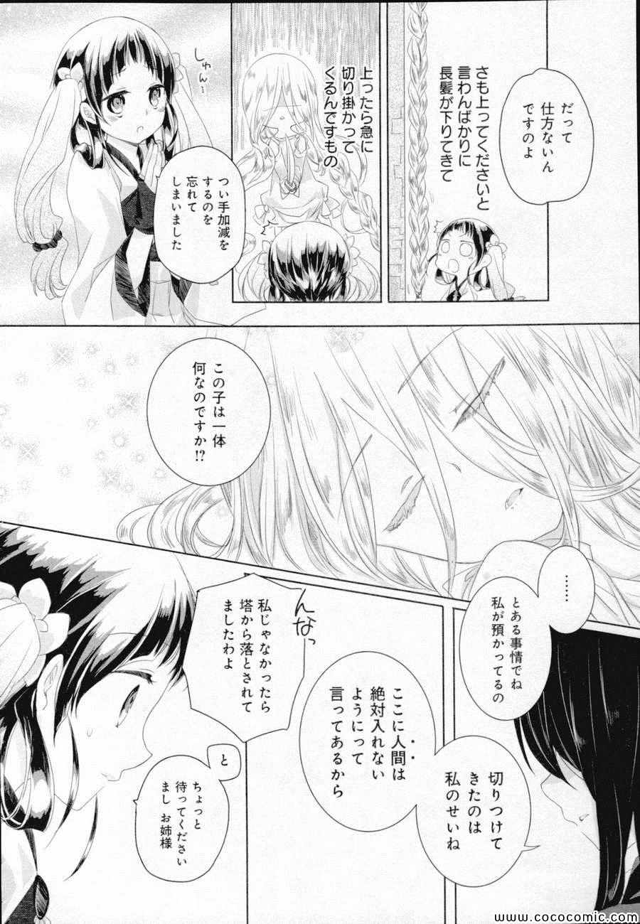 《Black Lack(日文)》漫画 Black Lack日文 001卷