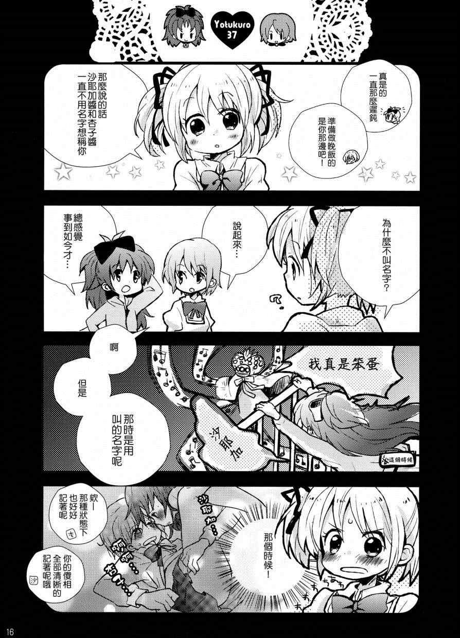 《我们，结婚了》漫画 001卷