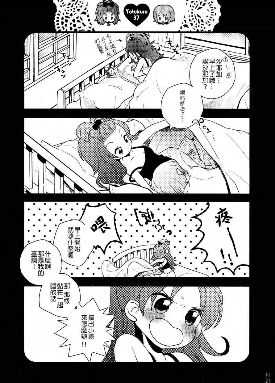 《我们，结婚了》漫画 001卷