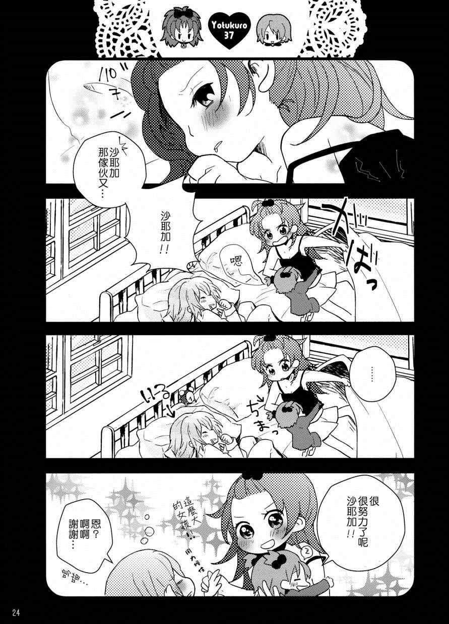 《我们，结婚了》漫画 001卷