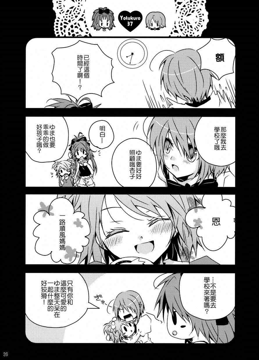 《我们，结婚了》漫画 001卷