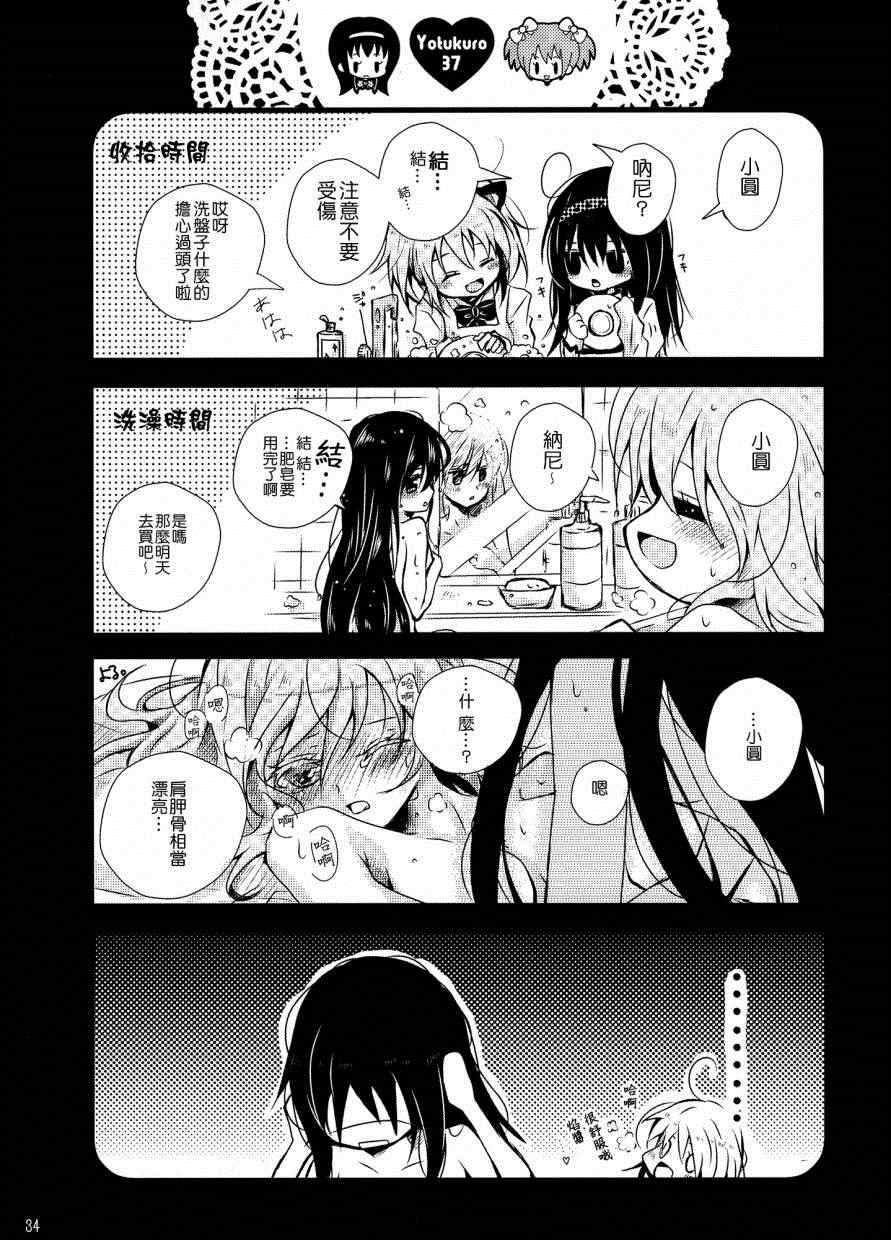 《我们，结婚了》漫画 001卷