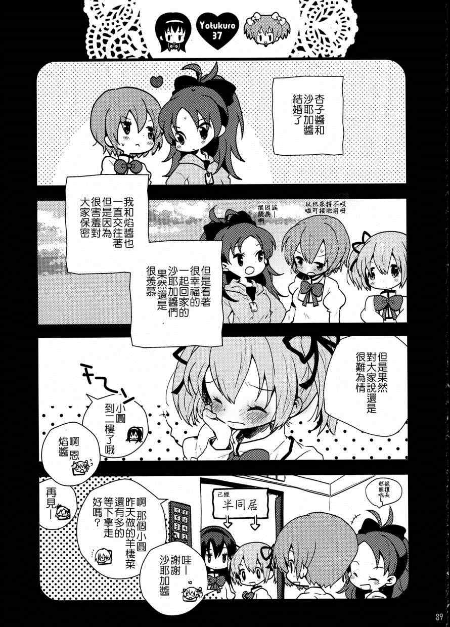 《我们，结婚了》漫画 001卷