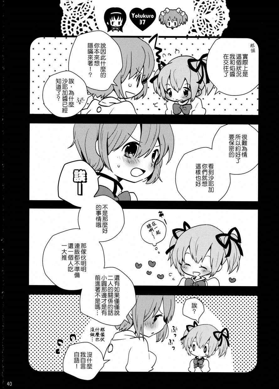 《我们，结婚了》漫画 001卷