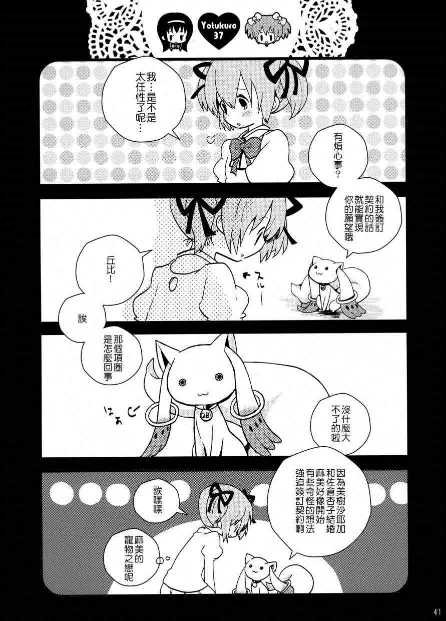 《我们，结婚了》漫画 001卷