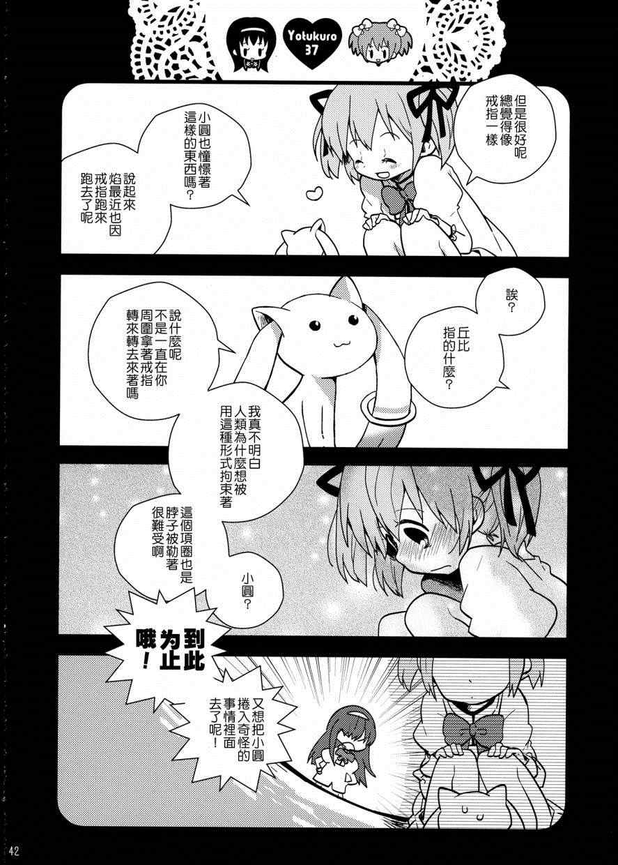 《我们，结婚了》漫画 001卷