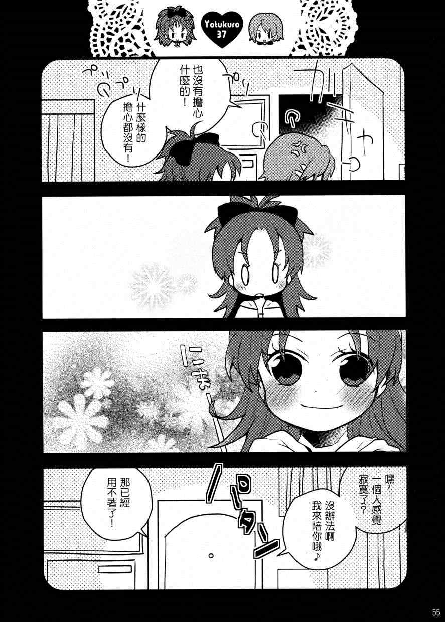 《我们，结婚了》漫画 001卷