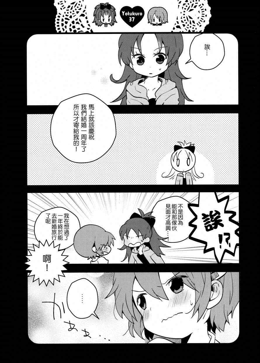 《我们，结婚了》漫画 001卷