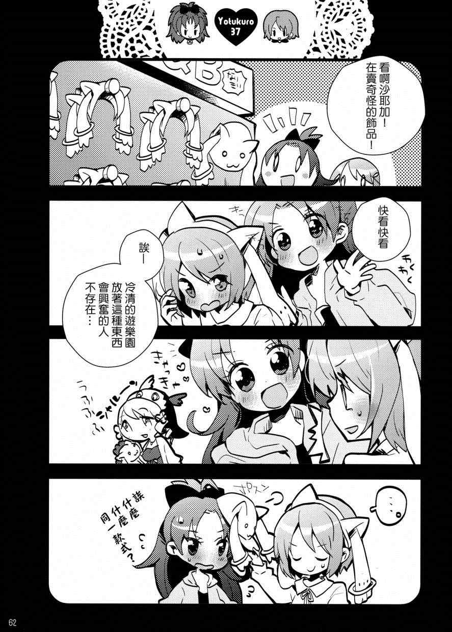 《我们，结婚了》漫画 001卷