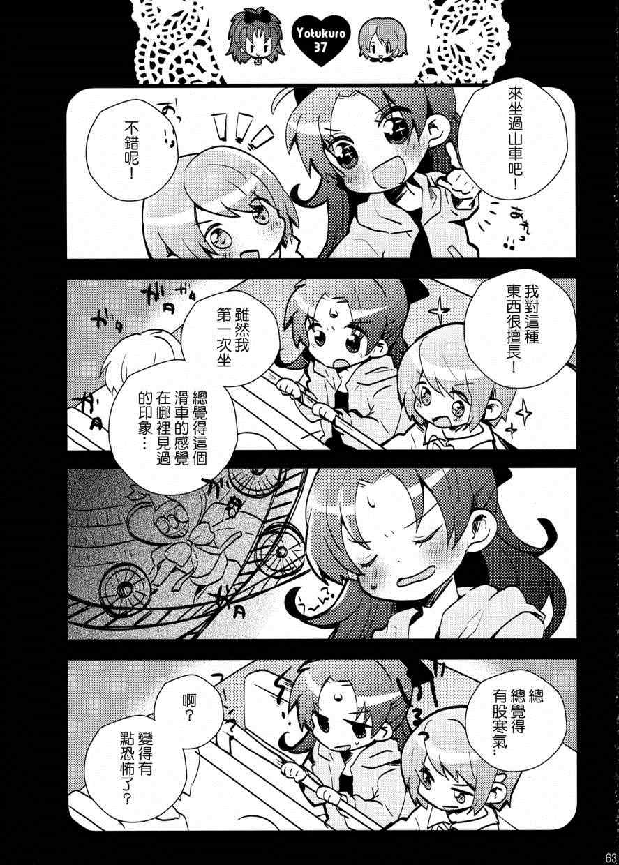 《我们，结婚了》漫画 001卷