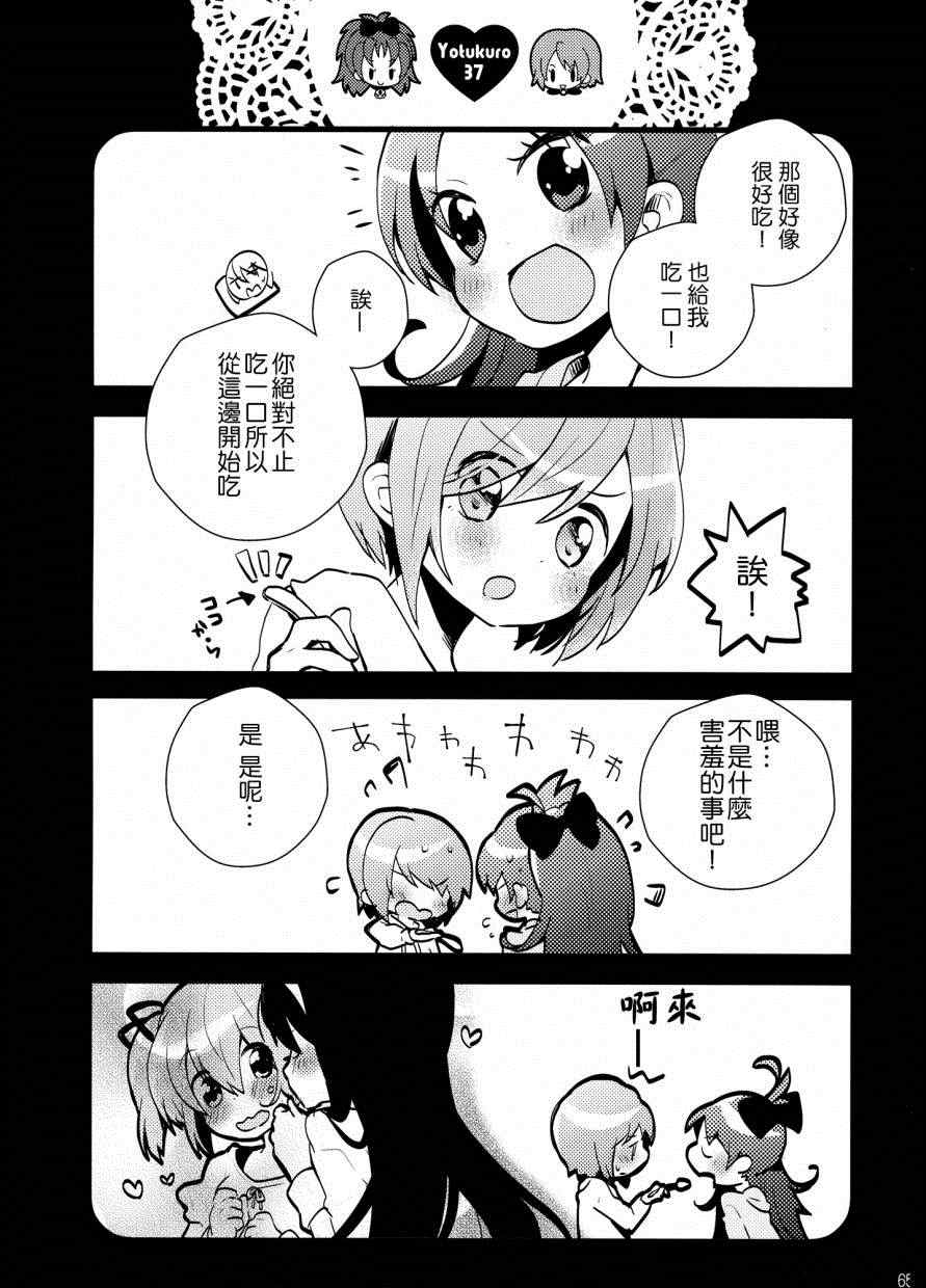 《我们，结婚了》漫画 001卷