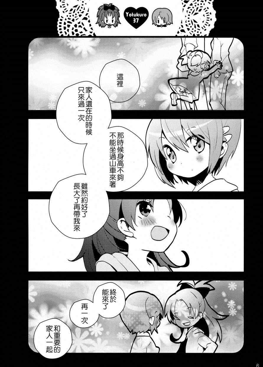 《我们，结婚了》漫画 001卷