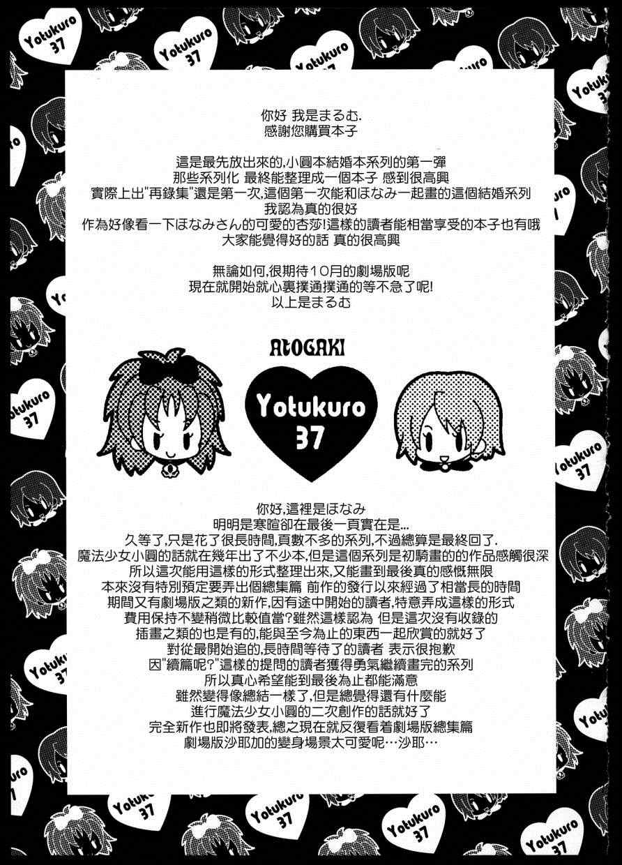 《我们，结婚了》漫画 001卷