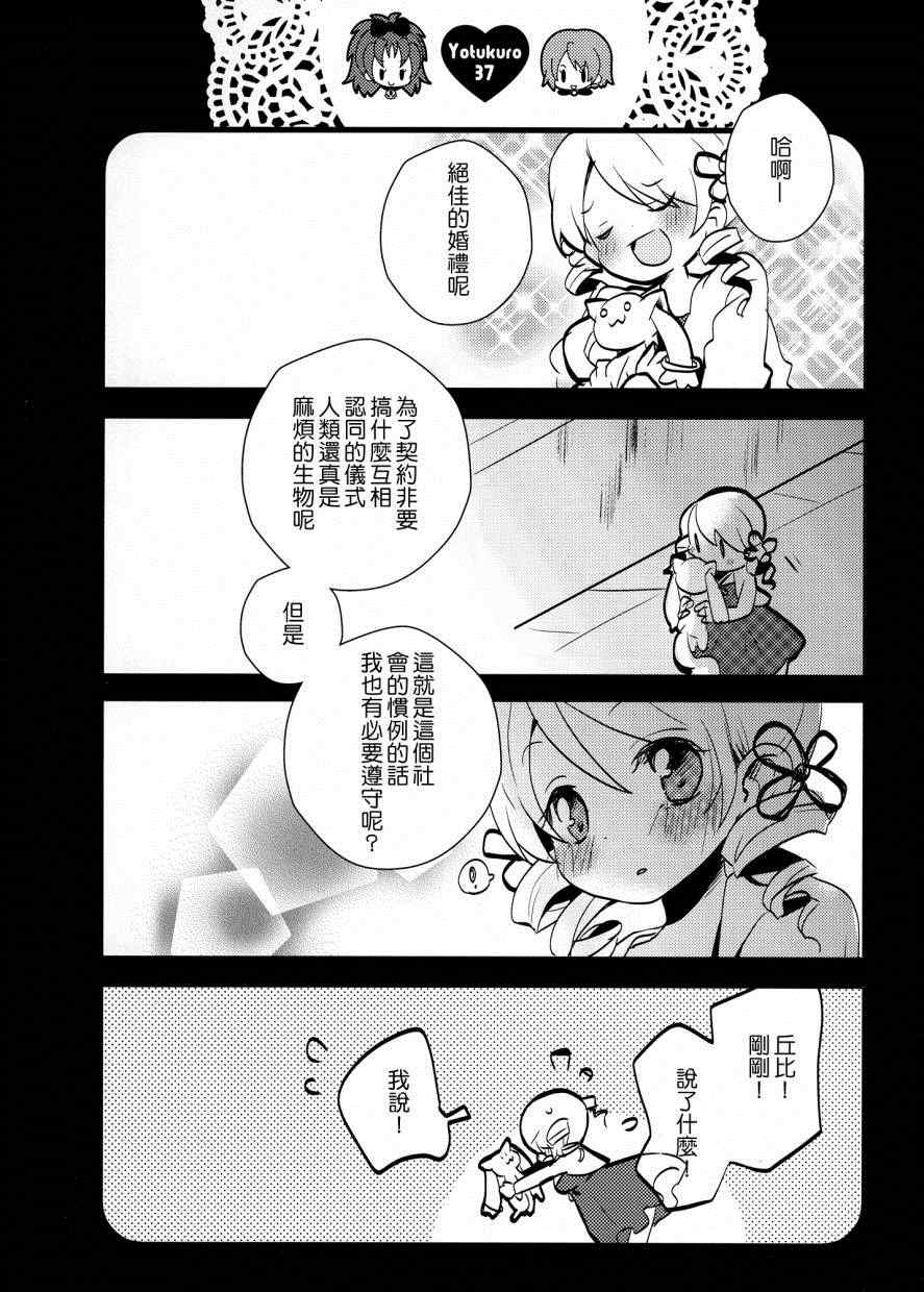 《我们，结婚了》漫画 001卷