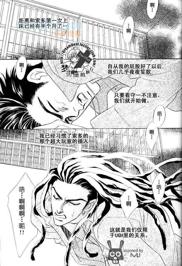 《HGHOTEL危险地下情》漫画 番外