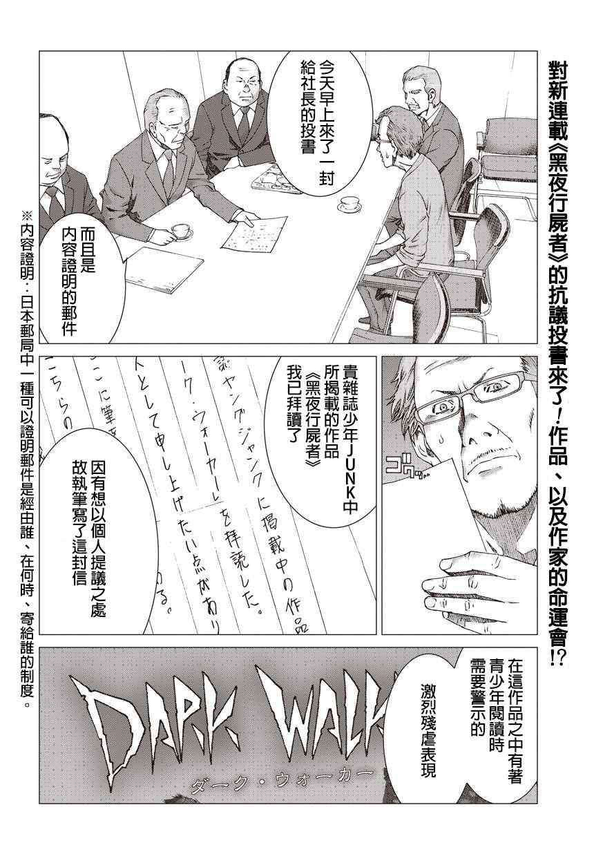 《有害都市》漫画 004集