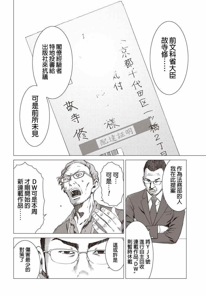 《有害都市》漫画 004集