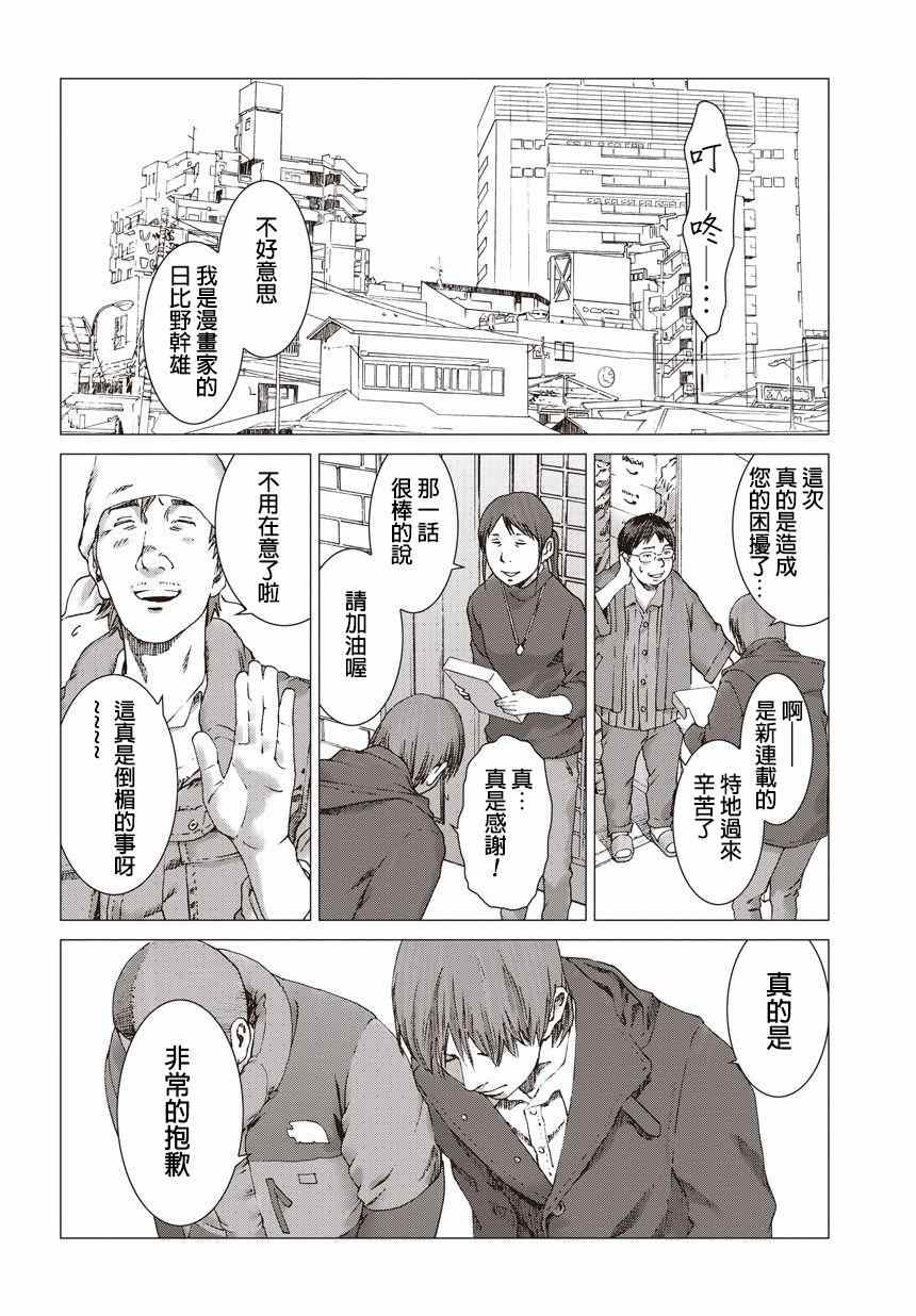 《有害都市》漫画 004集