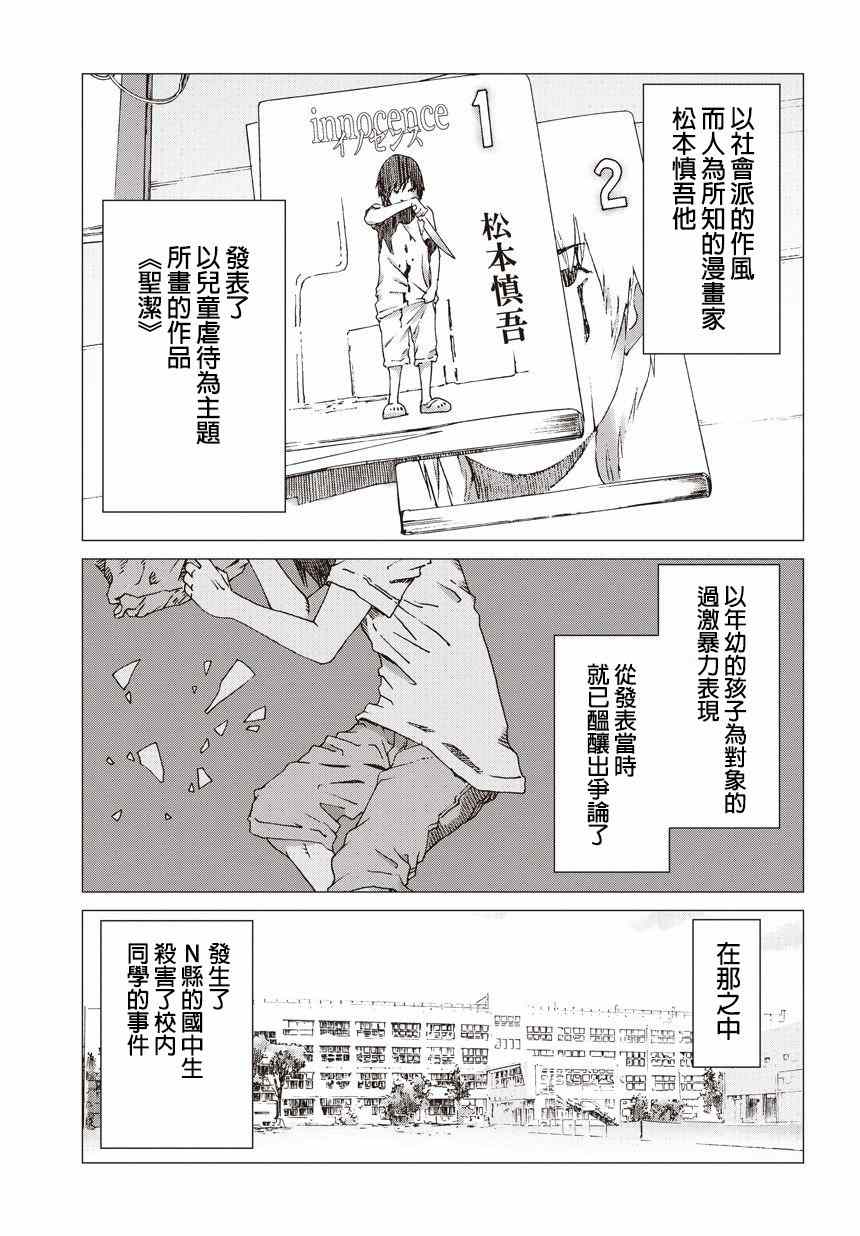 《有害都市》漫画 004集