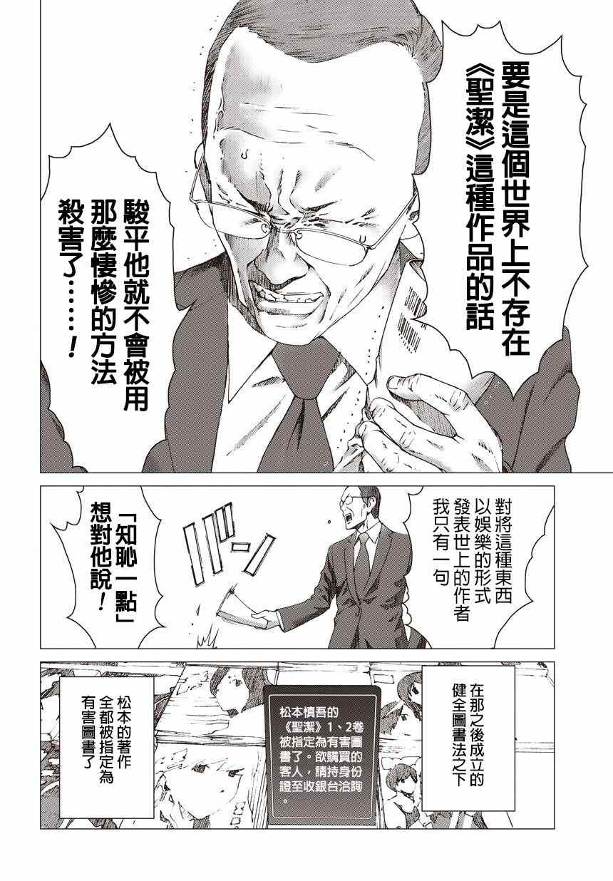 《有害都市》漫画 004集