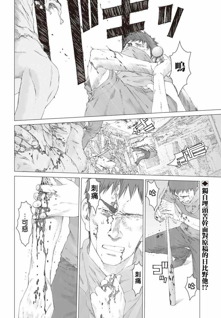 《有害都市》漫画 011集