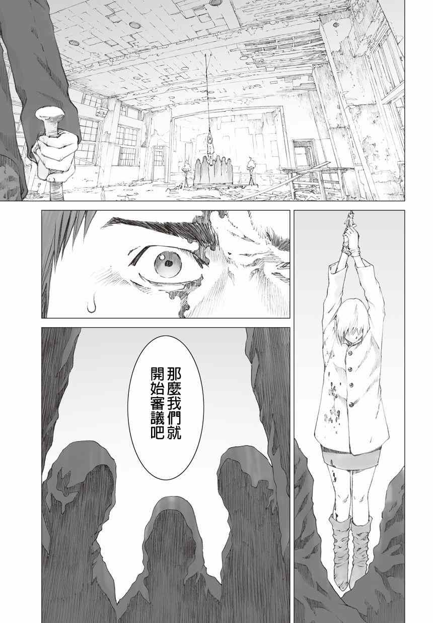 《有害都市》漫画 011集