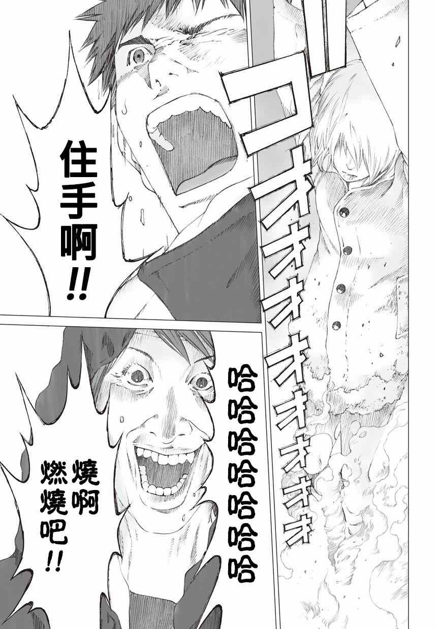 《有害都市》漫画 011集