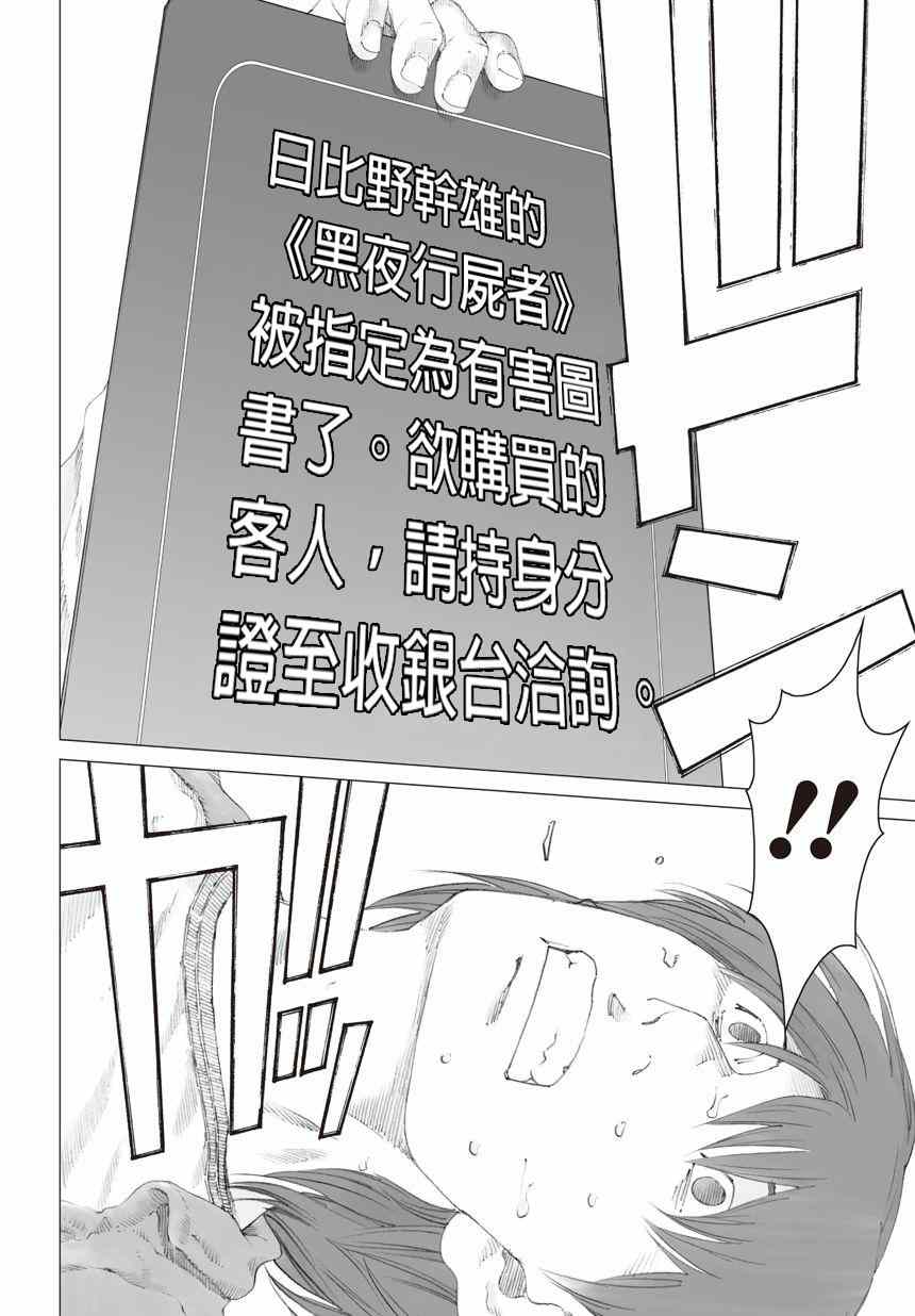 《有害都市》漫画 011集