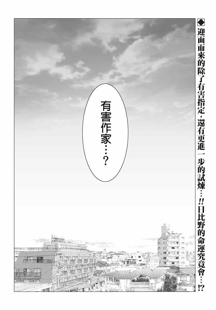 《有害都市》漫画 011集