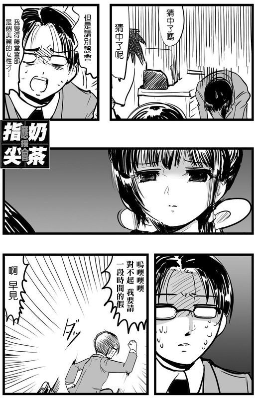 《我的上司怎么能这么软》漫画 怎么能这么软002集