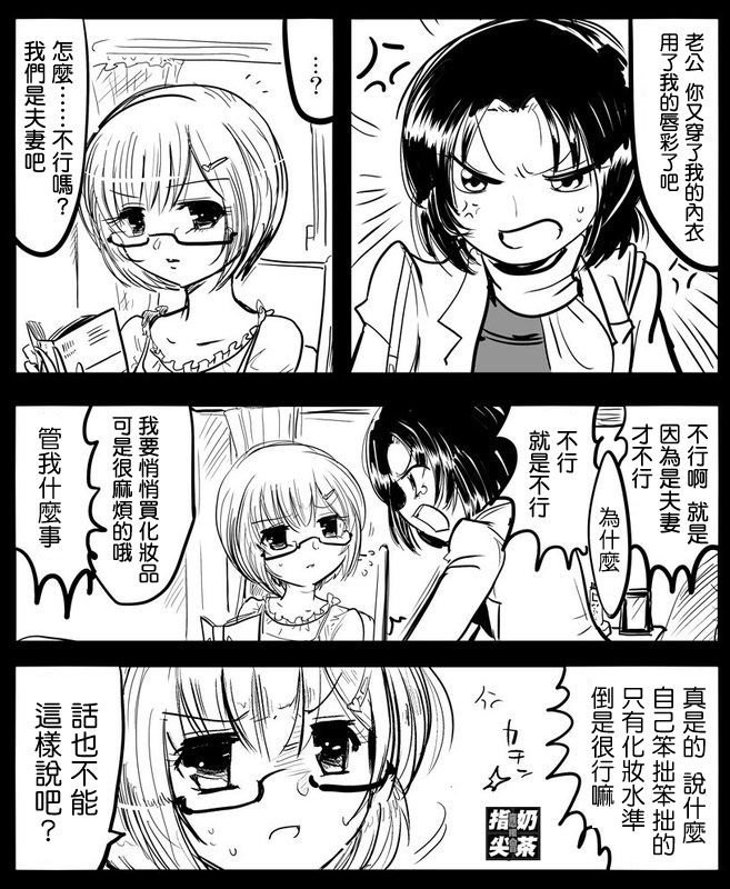 《我的上司怎么能这么软》漫画 怎么能这么软002集